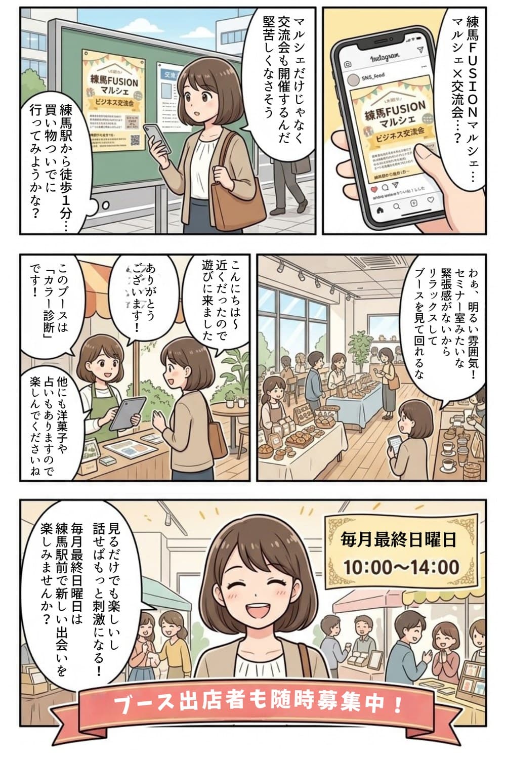 Local market event manga